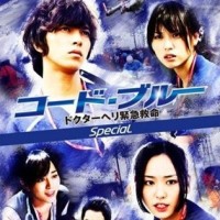 JDrama Review - Code Blue (2008)